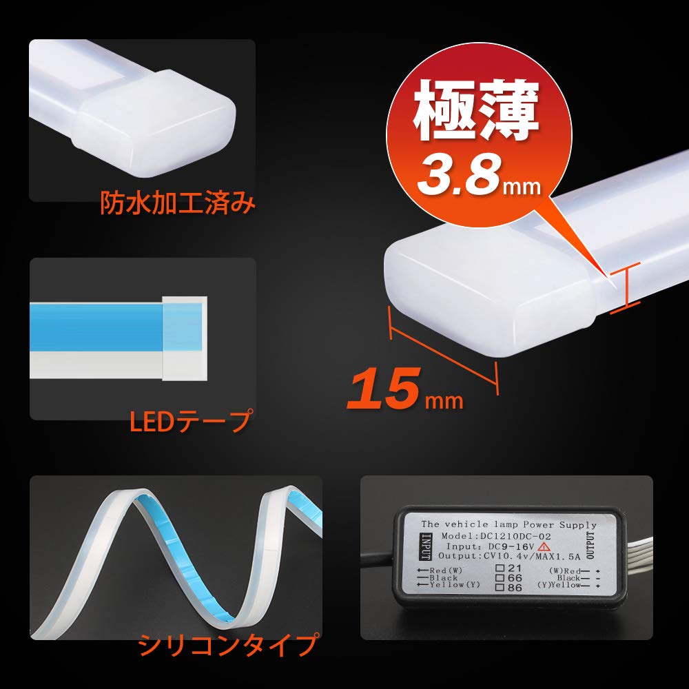 Amazon | XINFOK LEDテープライト シーケンシャルウインカー付き 30cm